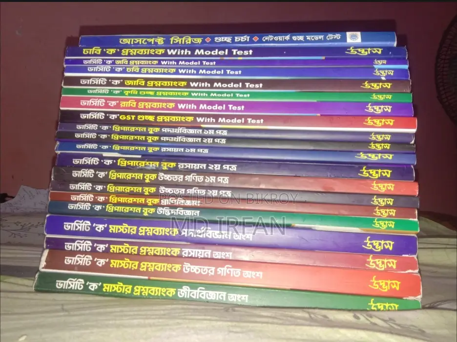 Udvash Varsity Admission Book 2025
