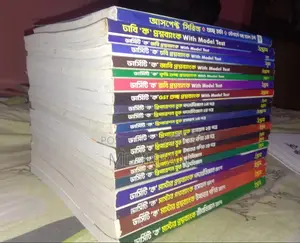 Udvash Varsity Admission Book 2025