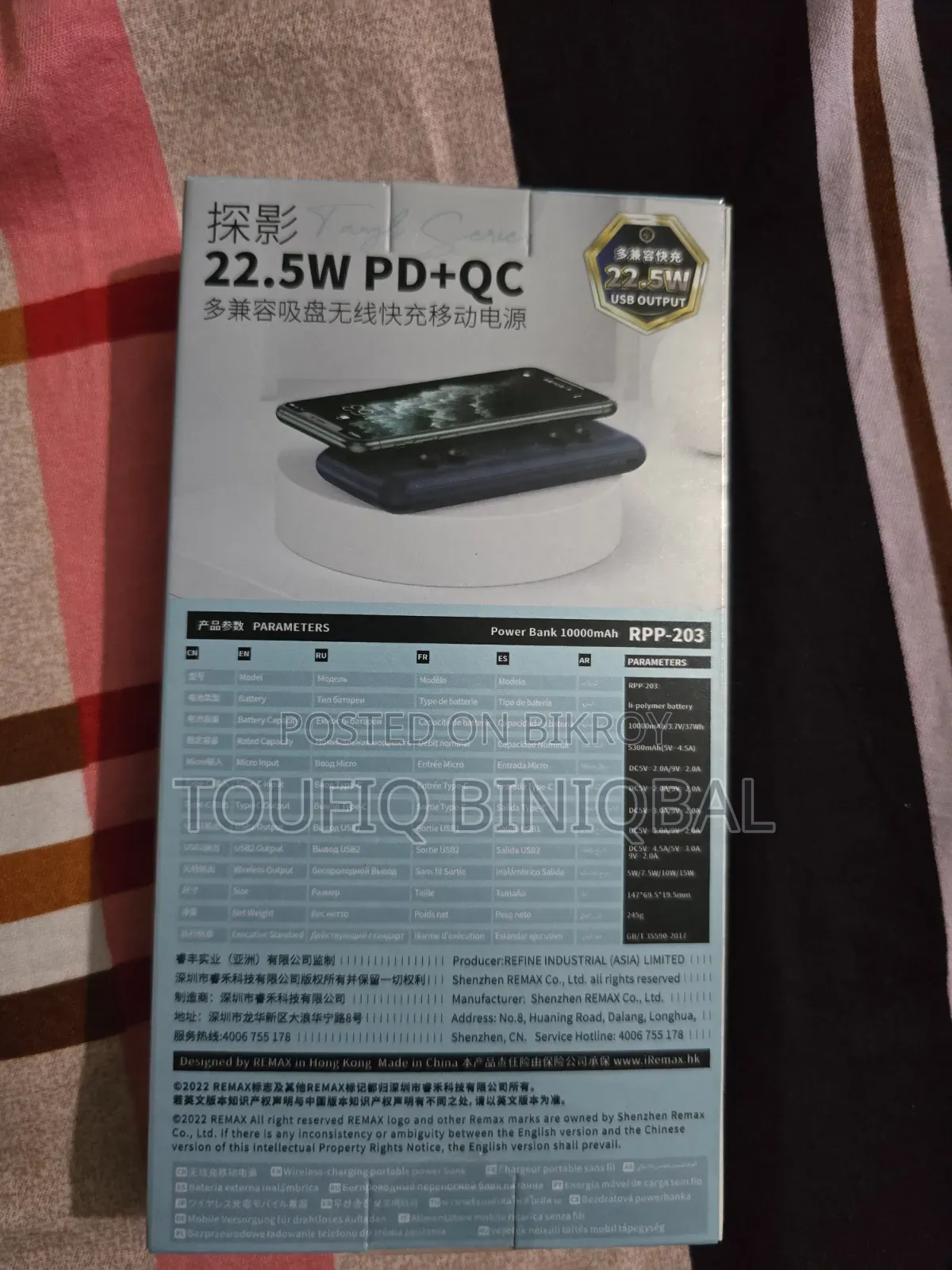Remax RPP-203 Pd+Qc Tanyl সিরিজের ওয়্যারলেস ফাস্ট চার্জিং পাওয়ার ব্যাংক