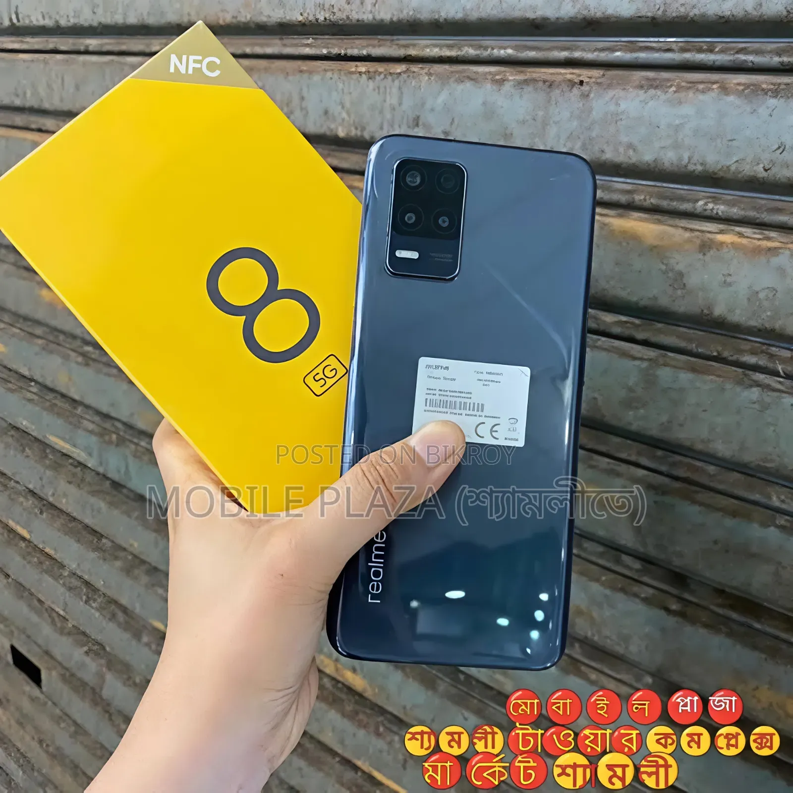 নতুন Realme 8 5G ১২৮ জিবি