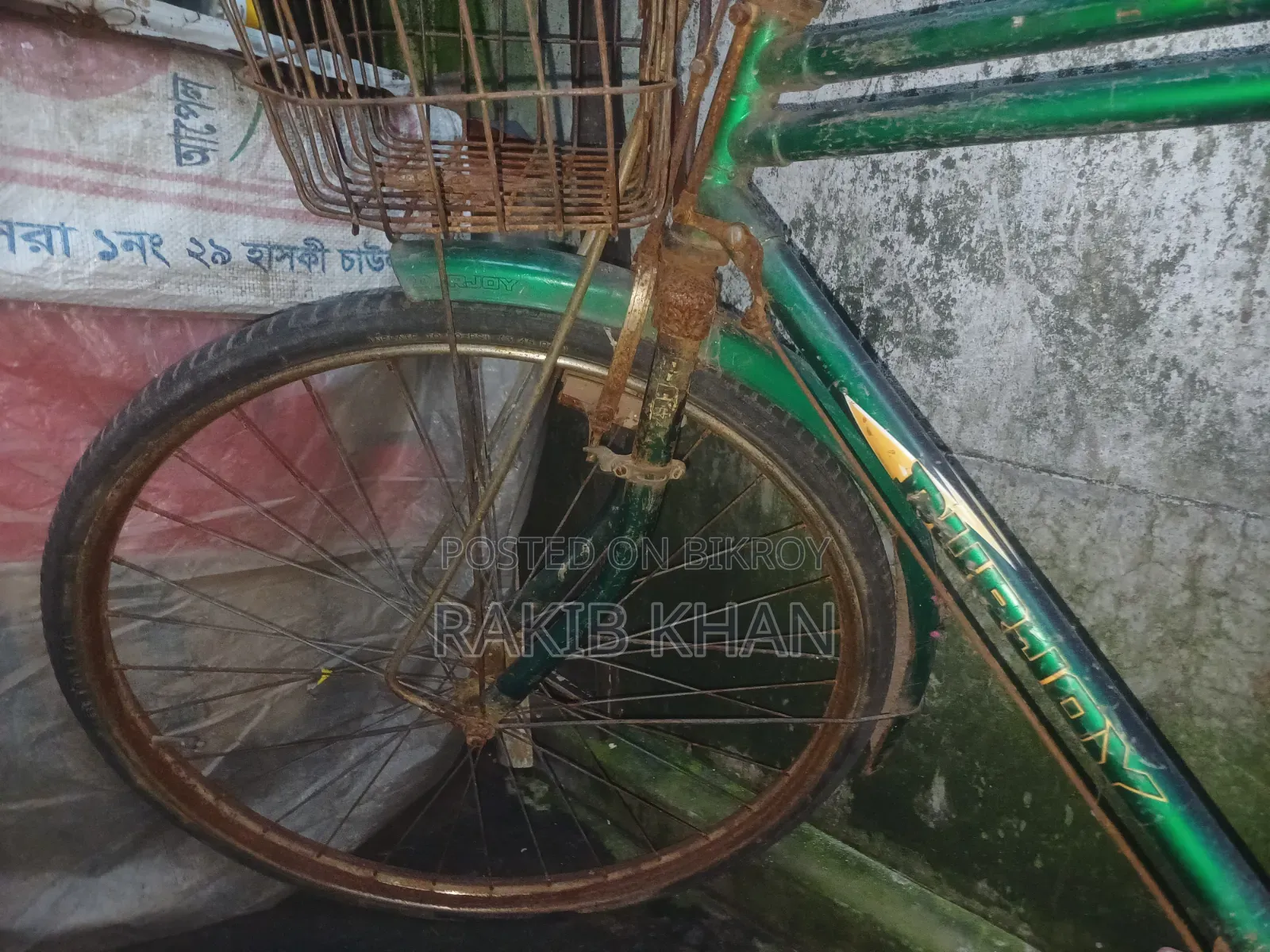 পুরনো সাইকেল