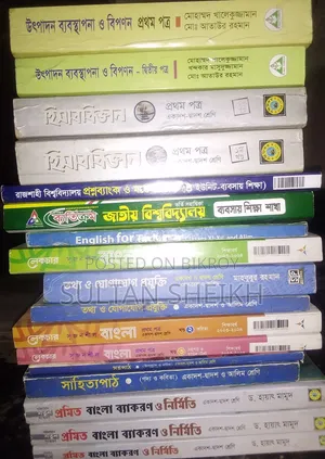 এইচএসসি ব্যাচ ২০২৫ বিজনেস স্টাডিজ এর বই বিক্রি করা হবে।