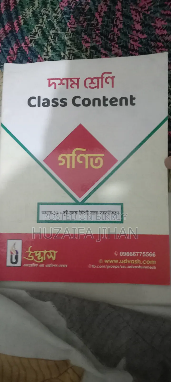 Math Chapter 12 Practice Book for SSC-27, 28
