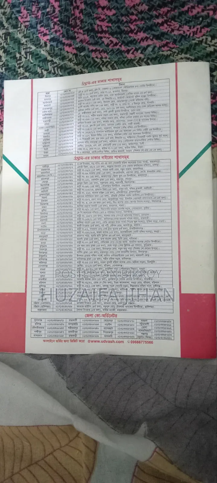 Math Chapter 12 Practice Book for SSC-27, 28