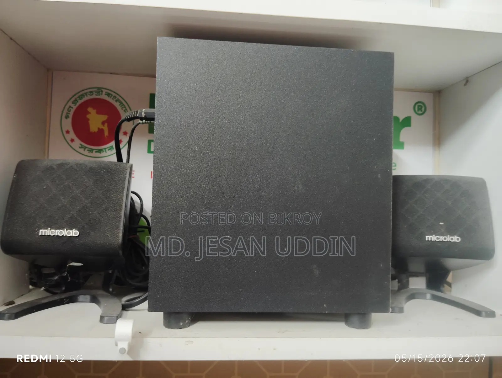 Microlab M-108 2.1 Multimedia Speaker