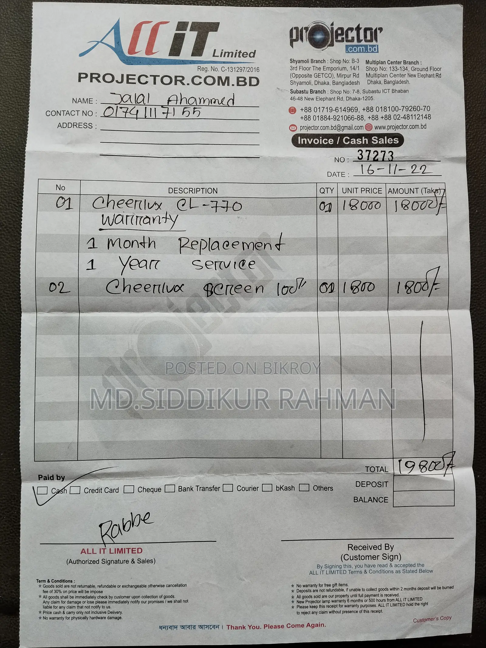 মাল্টিমিডিয়া প্রজেক্টর