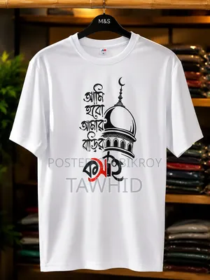 Eid Special T-Shirt and Cap Combo Only 299 Taka