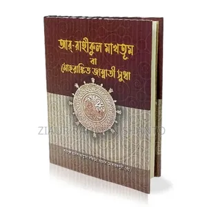 Tafseer, Quran, Islamic Book