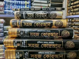 Tafseer, Quran, Islamic Book
