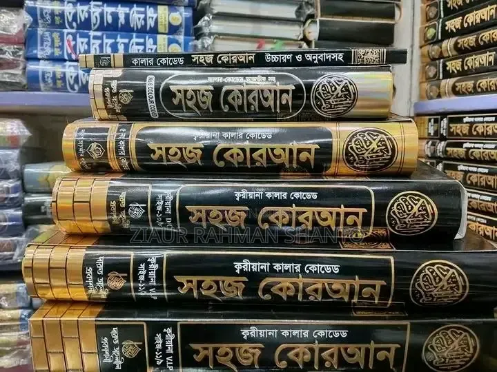 Tafseer, Quran, Islamic Book