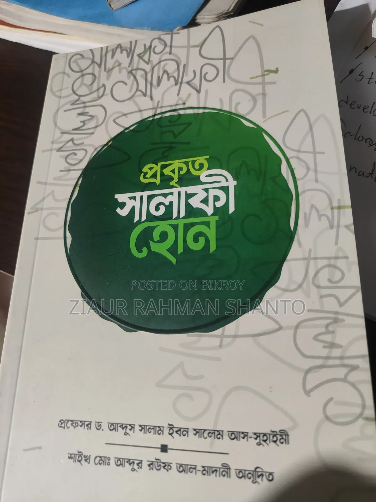 Tafseer, Quran, Islamic Book