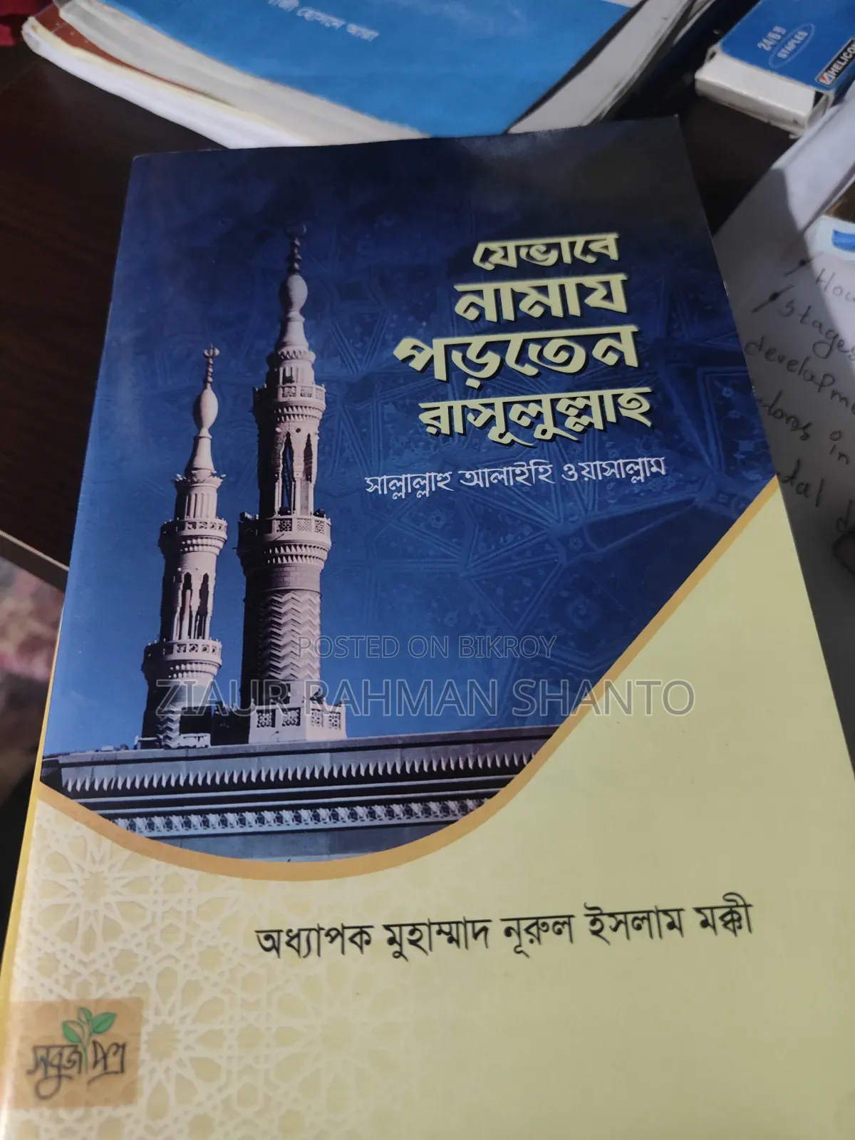 Tafseer, Quran, Islamic Book
