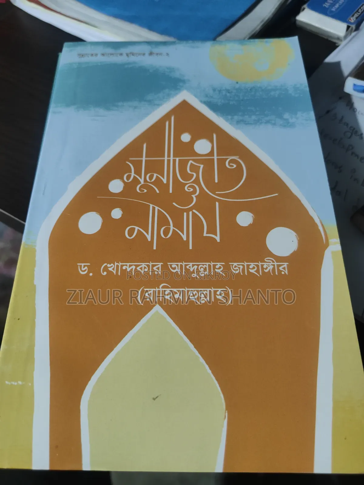 Tafseer, Quran, Islamic Book