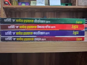 Udvash University Full Set (25-26 Session)!!️