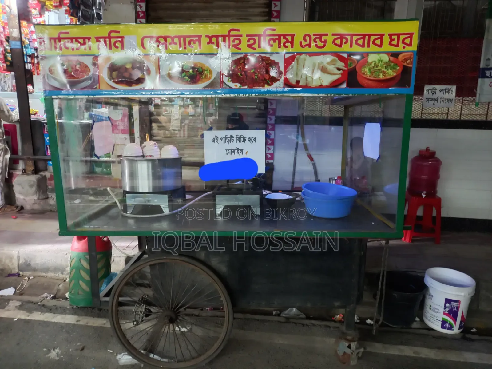 Food Cart (Like New)