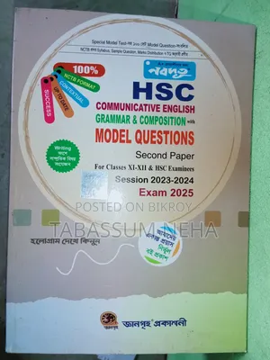 HSC 2025 Brand New Book