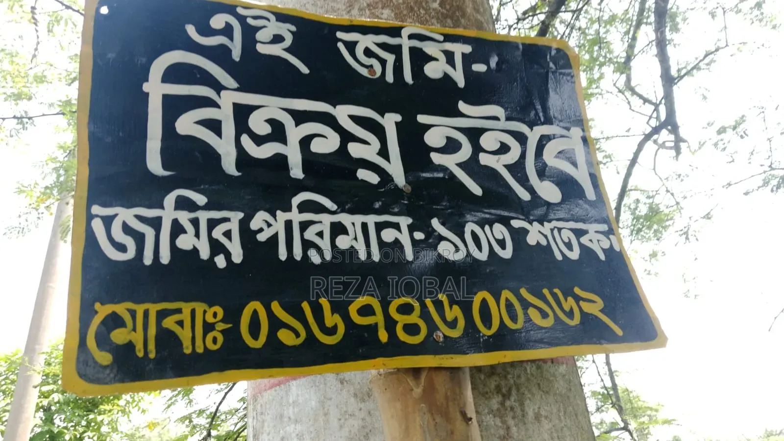রুপসা ব্রিজ সংলগ্ন হাইওয়ের রোডে জমি বিক্রয়