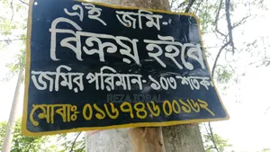 রুপসা ব্রিজ সংলগ্ন হাইওয়ের রোডে জমি বিক্রয়
