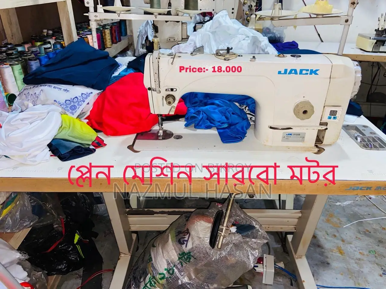 14 Factory Running Machines for Sale
