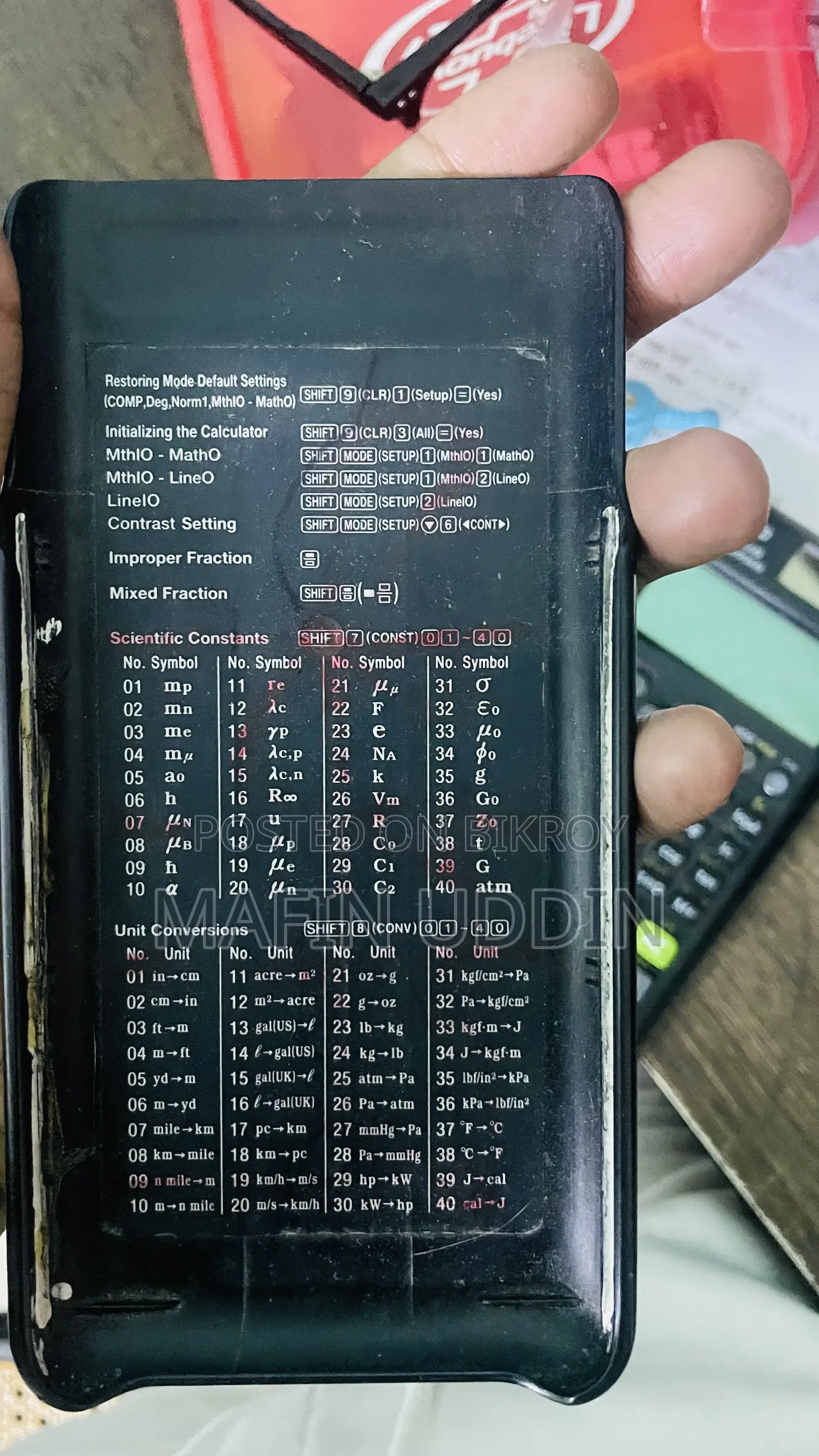 ক্যালকুলেটর
