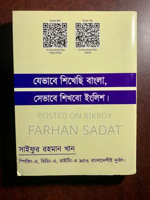 Passport to Grammar | Saifur Rahman Khan | English Book