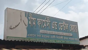 দোকানের লাইটিং সাইনবোর্ড বিক্রি করা হবে