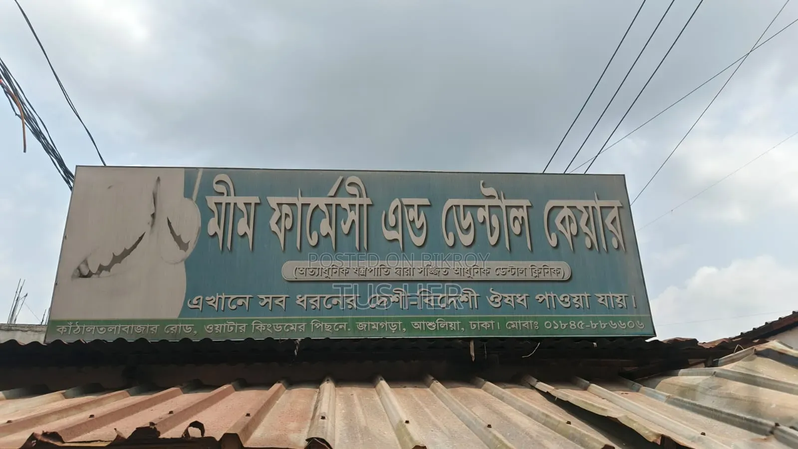 Shop Lighting Signboard for Sale