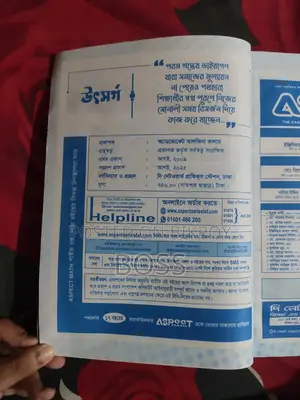 Aspect Math (Admission+HSC)