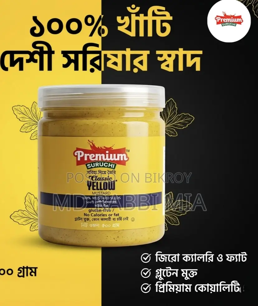 Premium Suruchi Classic Yellow Mustard Sauce