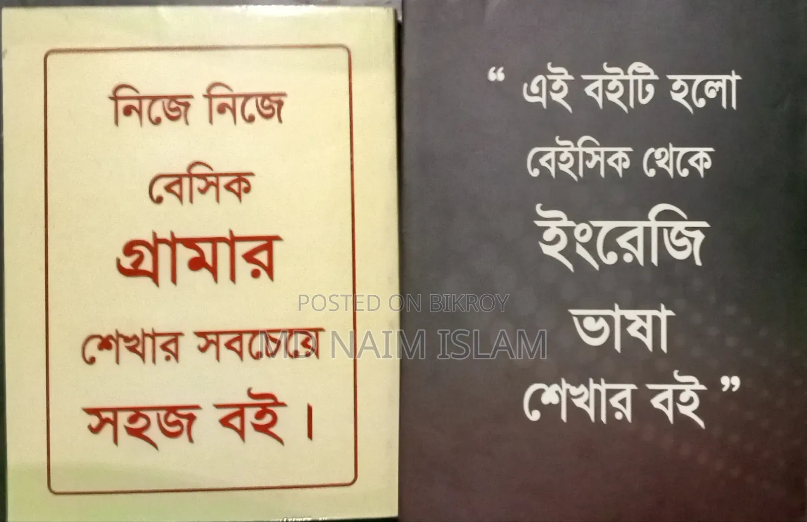 English Language Learning Book