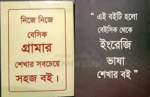 English Language Learning Book