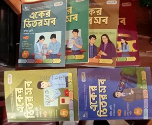 পাঞ্জেরী অষ্টম শ্রেণীর গাইড বই ২০২৫ সালের