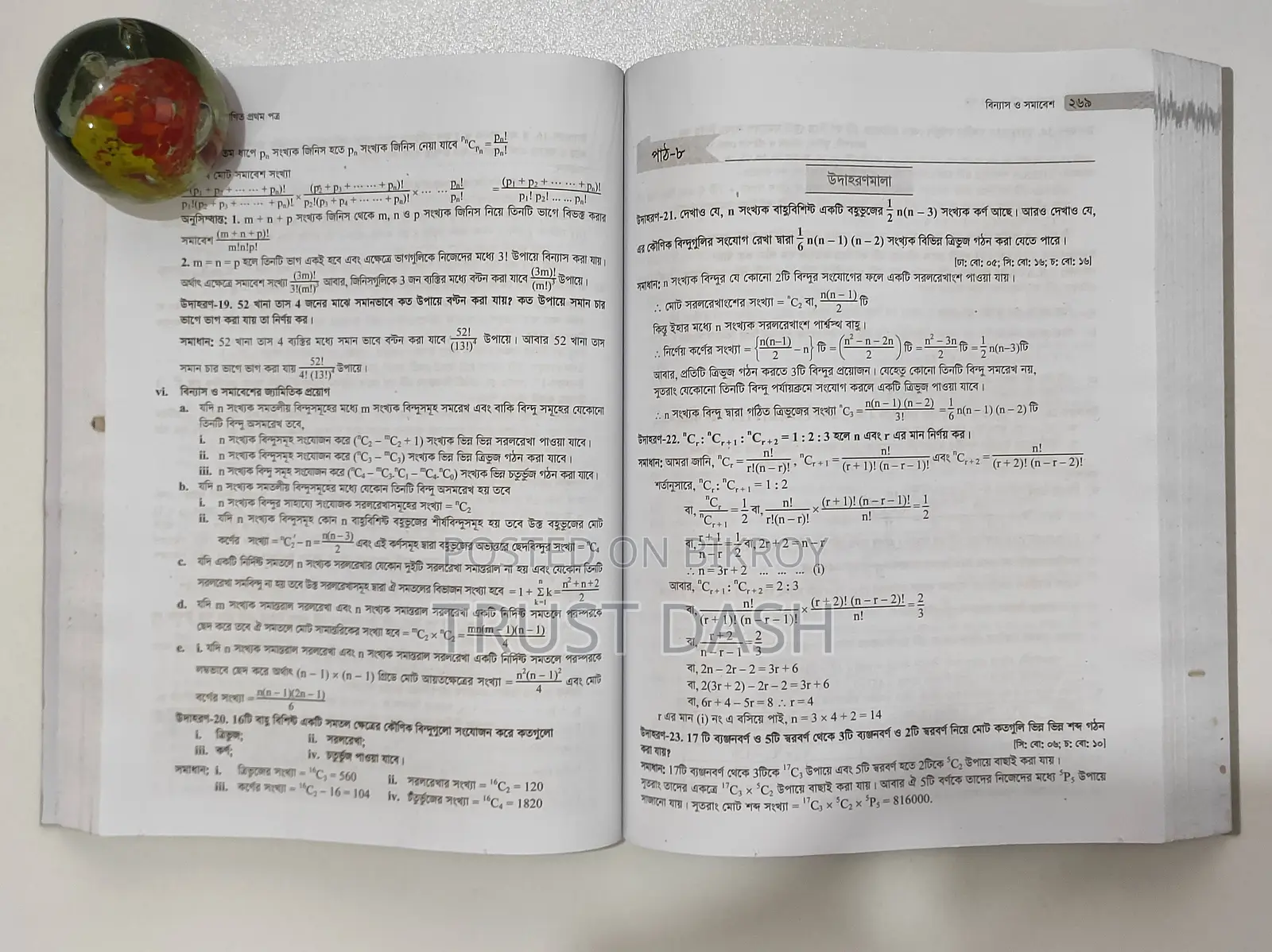 HSC Higher Math1st Paper Main Book for Sale (Hsc 25)