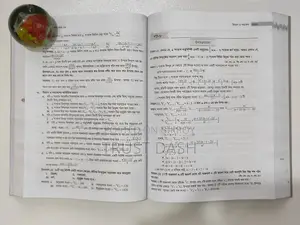 HSC Higher Math1st Paper Main Book for Sale (Hsc 25)