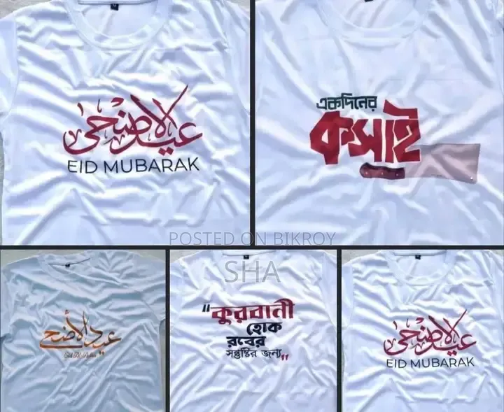 কুরবানী হোক রবের সন্তুষ্টির জন্য