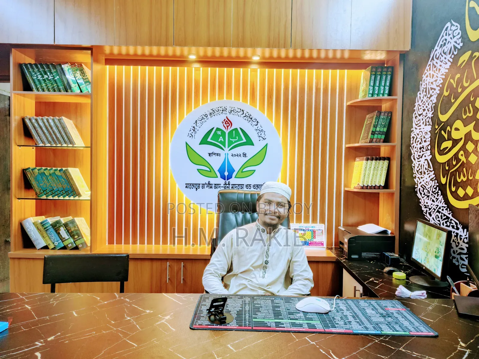 আরবি শিক্ষক