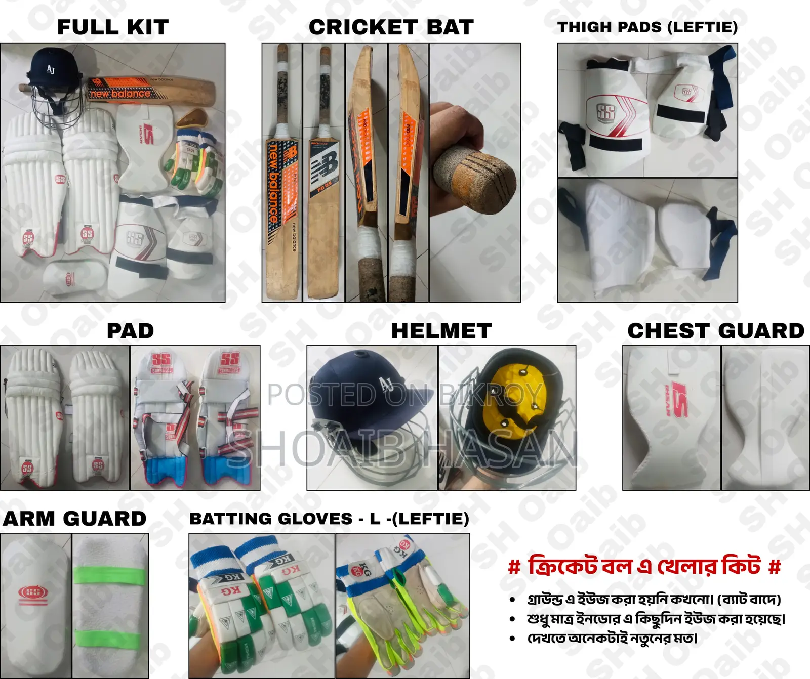 Cricket Kit - Full Set