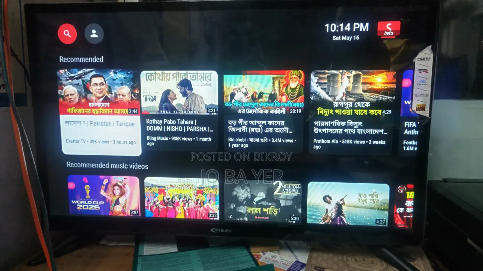 32 Inch Android TV