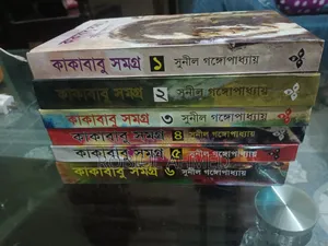 Book: Kakababu Samagra (Vol 1-6, Full Set) Author: Sunil Gangopadhyay