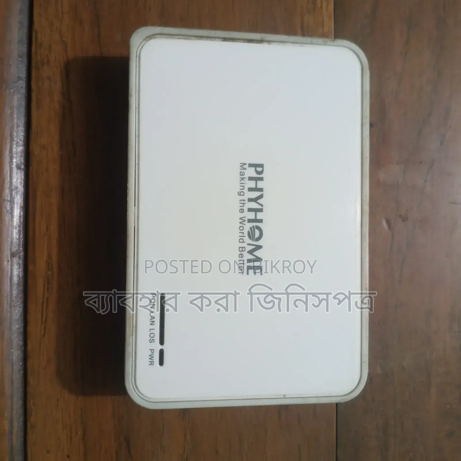 ওয়াইফাই রিসিভার