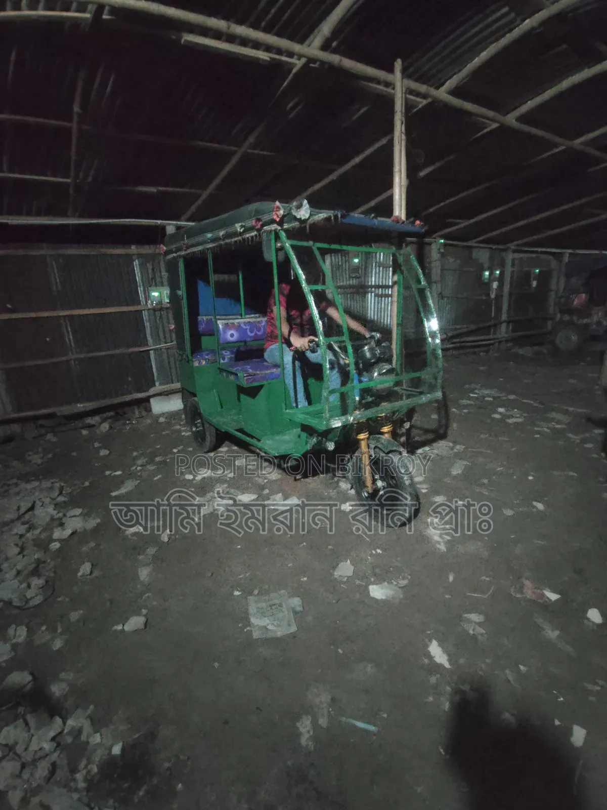 মিসুক অটো পানি বেটারি