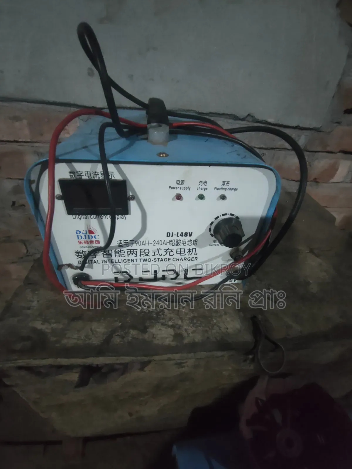 মিসুক অটো পানি বেটারি