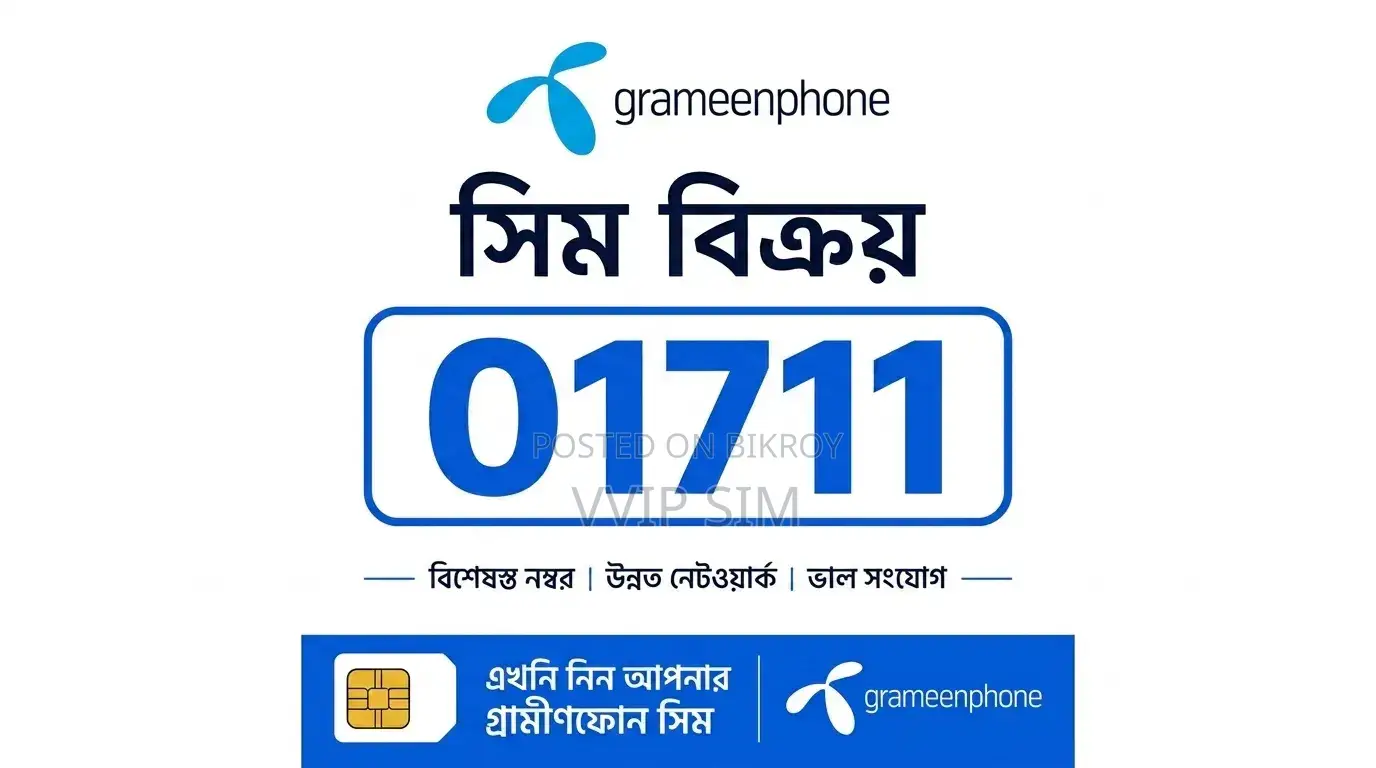 01711 | 01712 Special VIP SIM Card New
