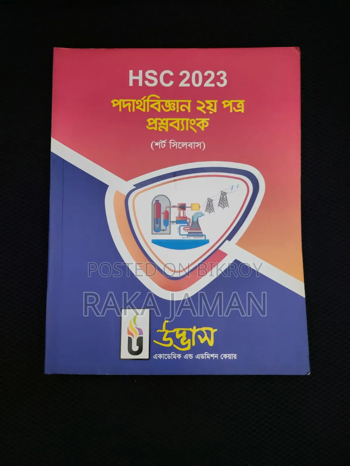 HSC Udvash Question Bank Physics 2nd Paper
