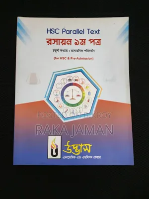 HSC Parallel Text Book Chemistry 1st Paper