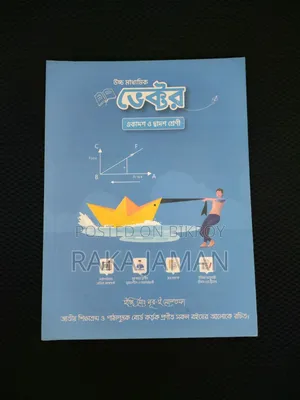 HSC Vector Chapter