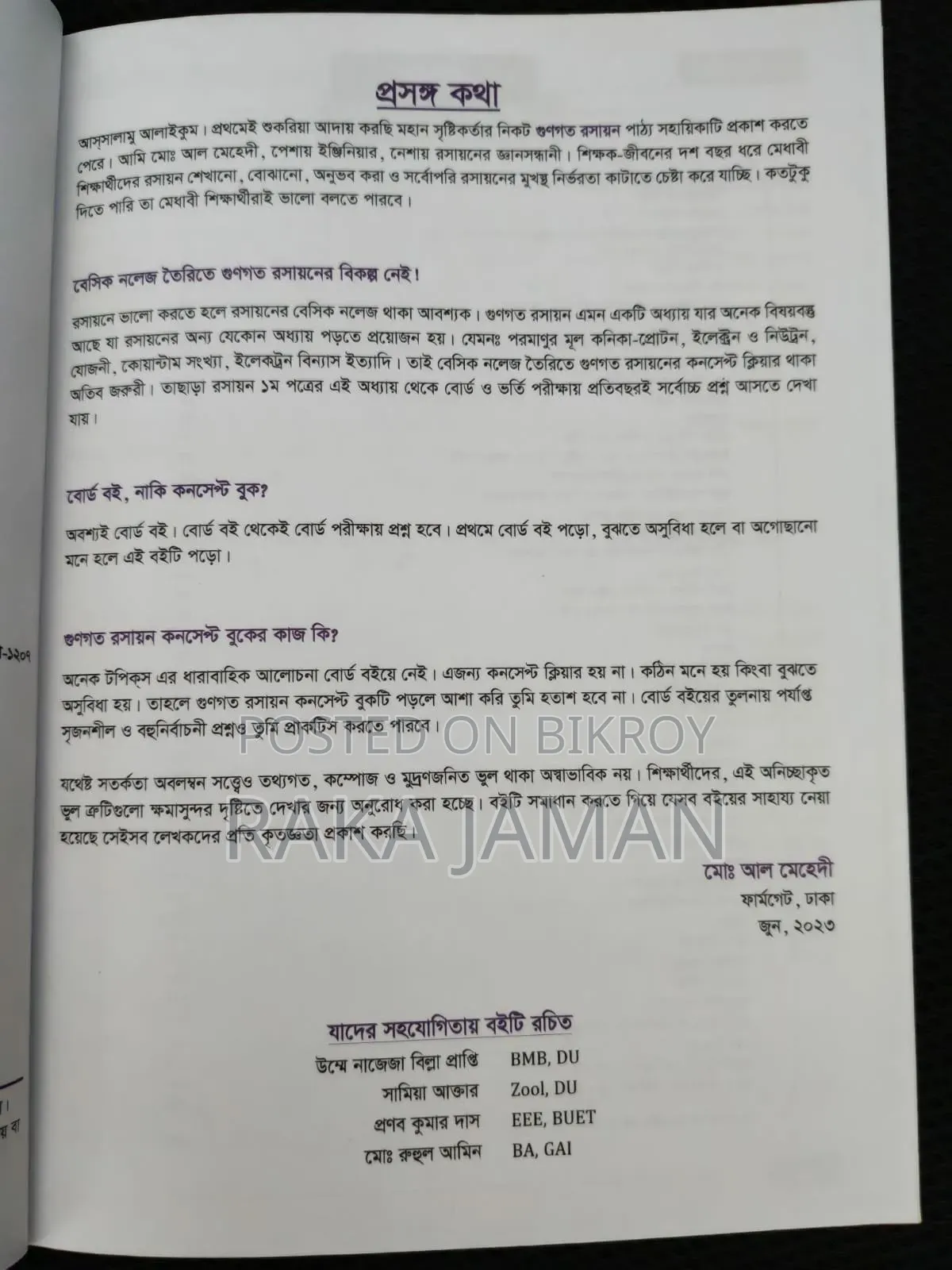HSC Qualitative Chemistry Chapter