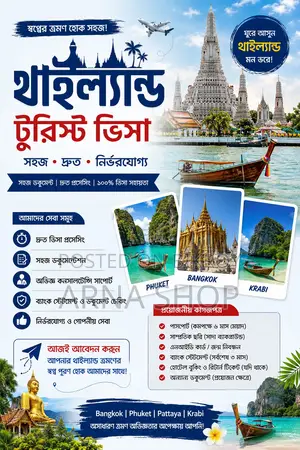 Thailand Tourist Visa Processing | সহজ ও দ্রুত সার্ভিস