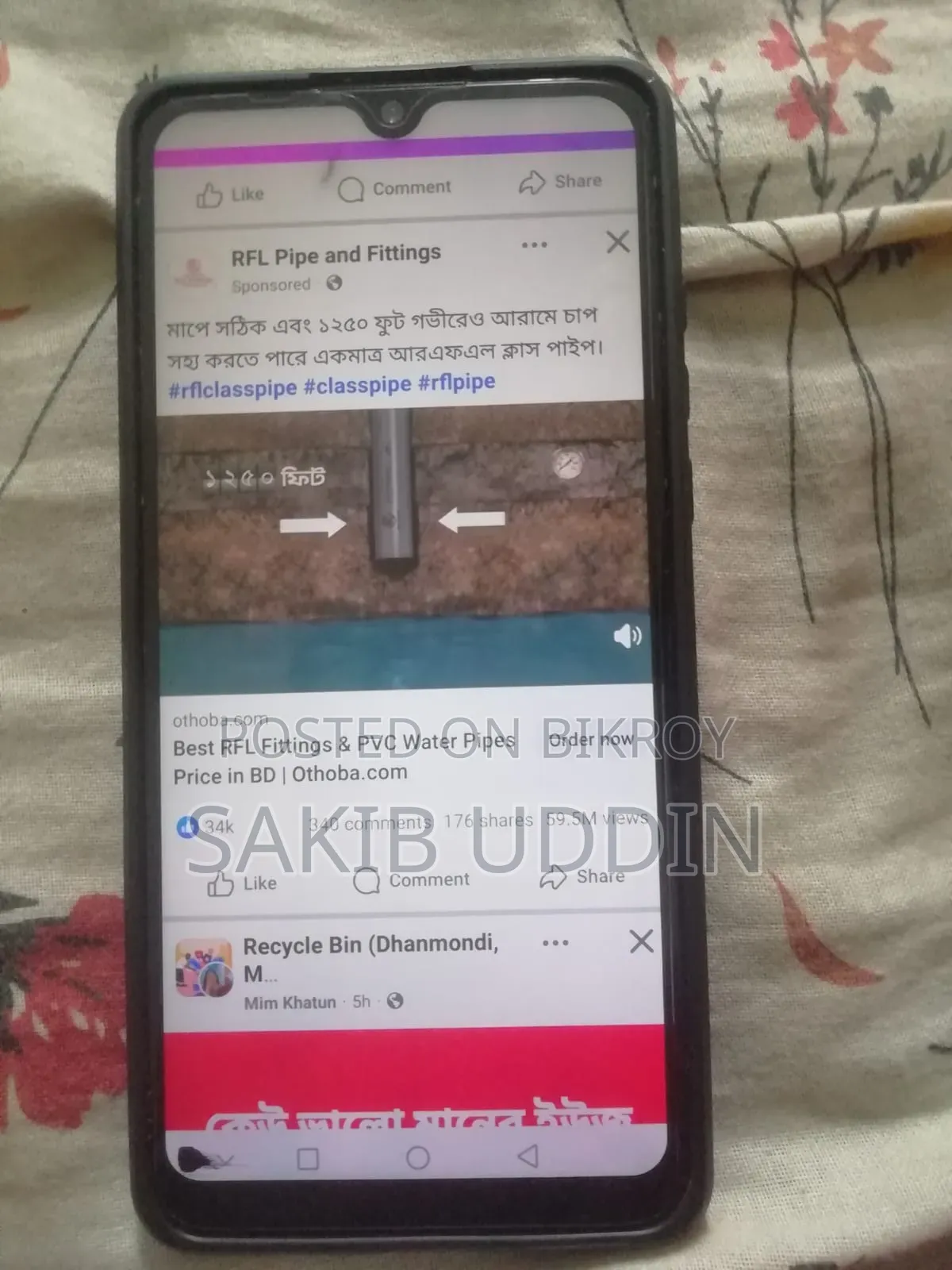 হুয়াওয়ে পি৩০ লাইট ১২৮ জিবি ব্লু