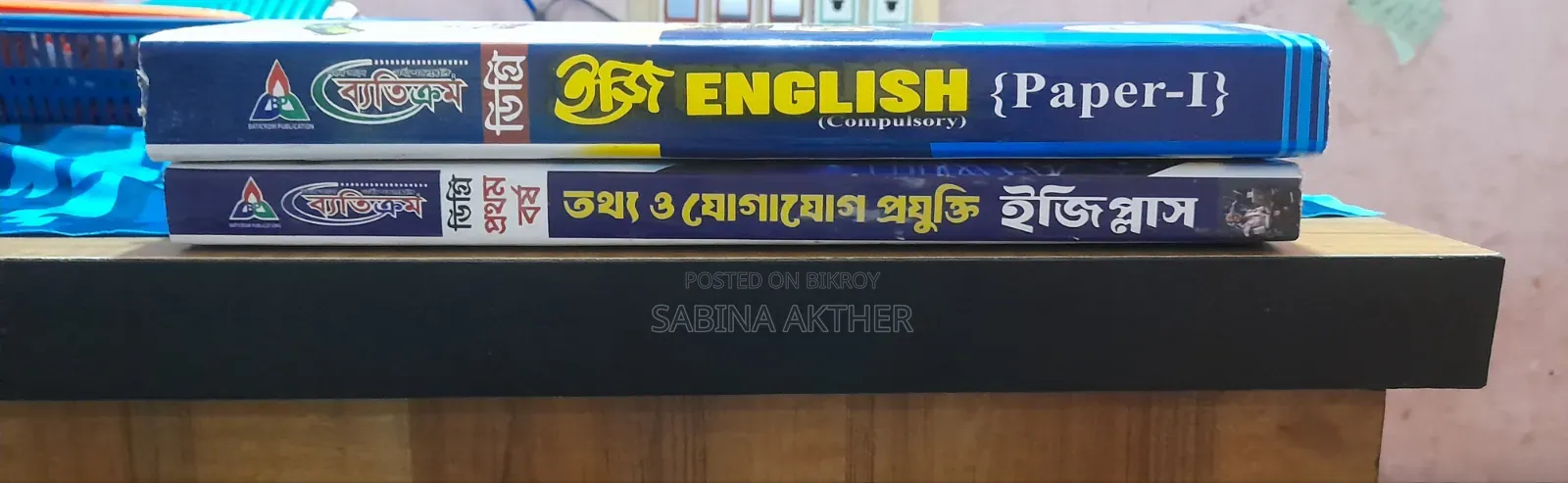 Degree 1st Year Books for Sale